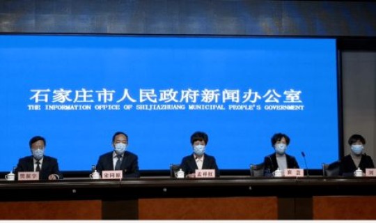 石家庄疫情是哪天开始的？石家庄新冠疫情什么时候开始的