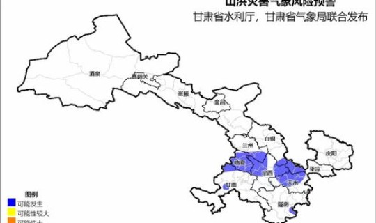 甘肃有高风险地区吗？高风险地区是什么意思