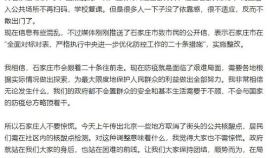 石家庄疫情解封是哪一天开始的(疫情突然解封的原因)