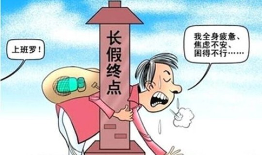 本次疫情多久能恢复正常上班，无痛人流多久能恢复正常上班