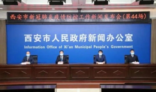 陕西省西安市疫情最新?今日西安市疫情最新消息 陕西省西安市疫情最新?今日西安市疫情最新消息