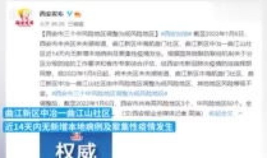 西安的中高风险地区有哪些(中风险和中低风险哪个更安全)