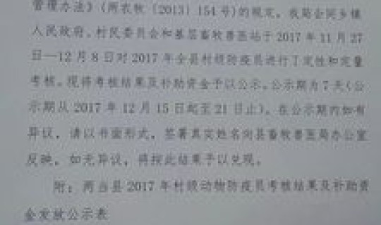 防疫政策 最新消息通知江苏(江苏动物防疫员最新消息)