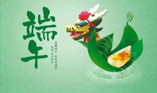 端午节是几月几号开始的，端午节哪个季节
