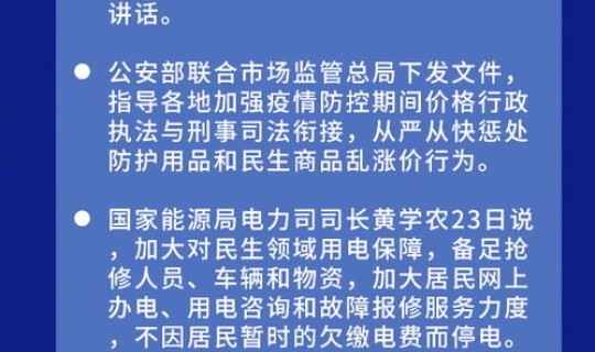 春节疫情防控截止时间，疫情开放时间是几月几日开始的