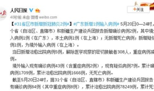 国内本土确诊新冠病例	，31省份新增本土确诊病例