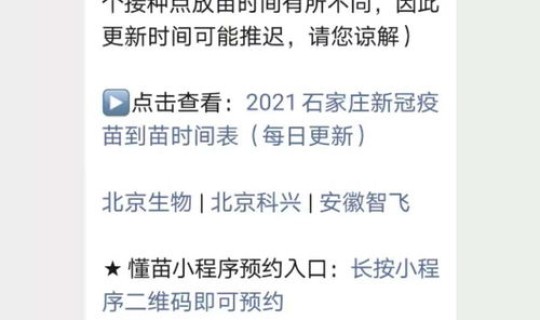 辛集市防疫 辛集市疫苗接种点电话