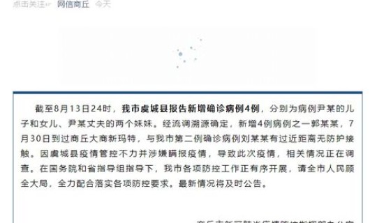 河南新增病例情况，河南是否有新增病例