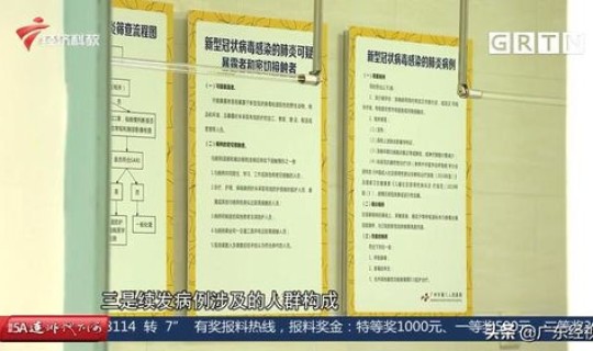 白云区疫情防控通告 疫情防控指挥部 白云区疫情防控通告 疫情防控指挥部