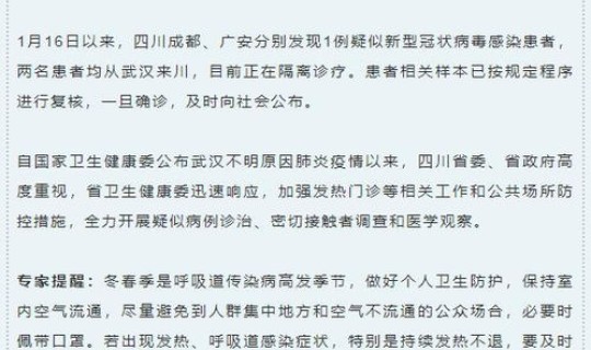 辽宁发现新型冠状病毒病例，新型冠状病毒肺炎感染
