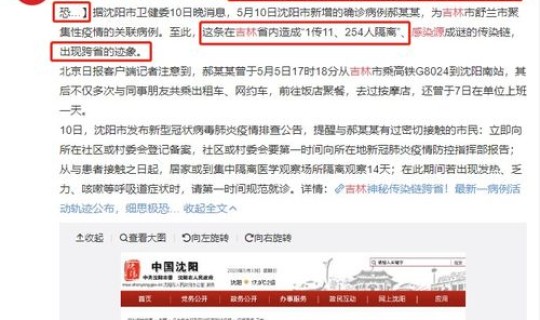 吉林市疫情最新情况封城了吗，2022吉林疫情最新情况封城了吗吉林疫情最新情况风险等级