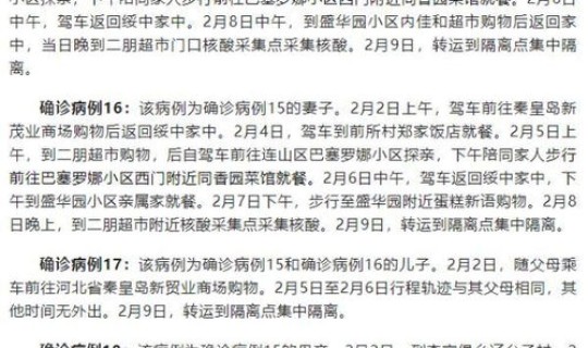 遵义市确诊病例轨迹公布最新，遵义市疾病预防控制中心