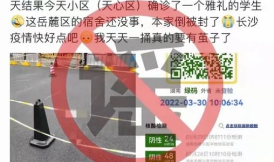 长沙天心区1例阳性 长沙天心区疫情最新情况