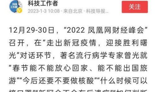 3月3日疫情情况？今日疫情最新消息