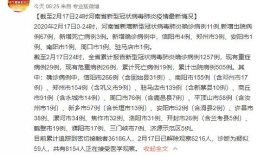 河南无症状确诊	，河南省无症状感染者详情最新