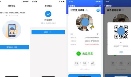 天津健康码一直加载中？健康码一直显示加载中怎么办