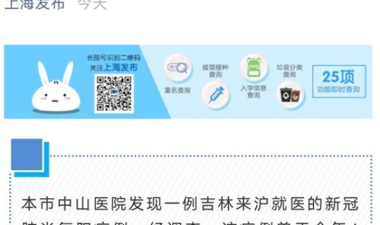 吉林省的确诊病例具体位置在哪(吉林省发现一例)