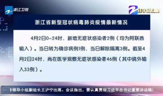 浙江省新冠病毒确诊人数，浙江省病毒感染一共有多少例
