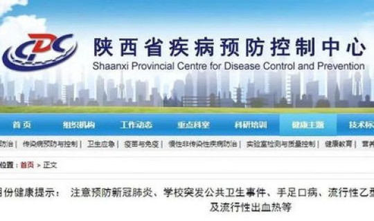 苏州新增3例，苏州疾控中心官网