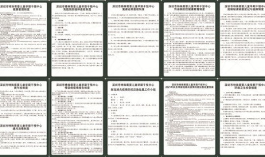 落实疫情防控相关规定 疫情防控 落实疫情防控相关规定 疫情防控