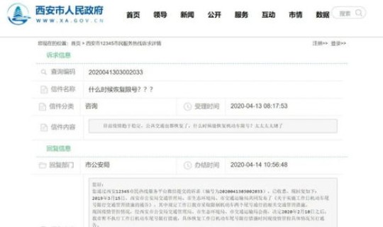 西安限行时间和范围2020年？西安限行时间段