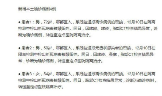 成都新增4例确诊病例 成都艾滋病人数