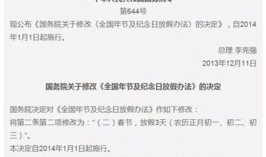 清明节法定假日有工资吗 法定节假日三倍工资