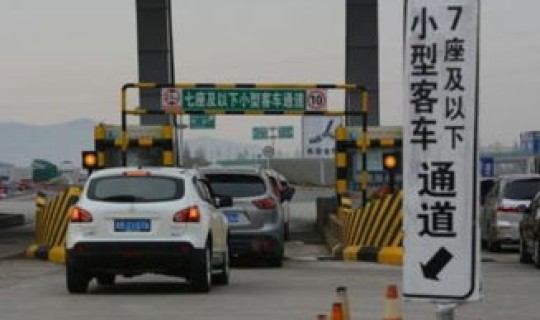 五一节高速路收费吗 五一高速免费时间