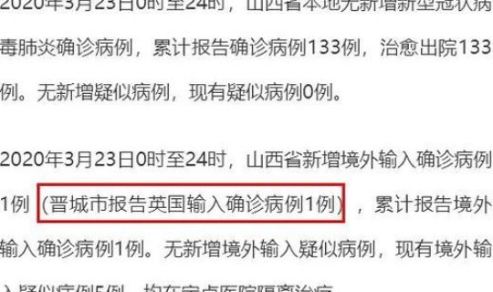 陕西新增一名境外输入 陕西新增确诊病例通报