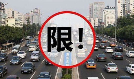 忘了车限号开了一天罚多少钱北京(北京车限号出行了,一天会被罚几次)