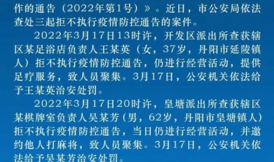 丹东市最新疫情管控要求(丹东最新规定)