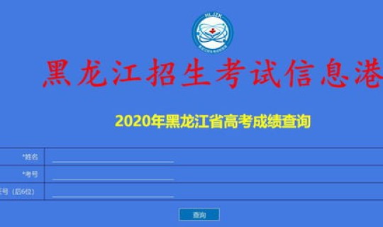 黑龙江高考几天时间(2020年黑龙江单招报名时间)
