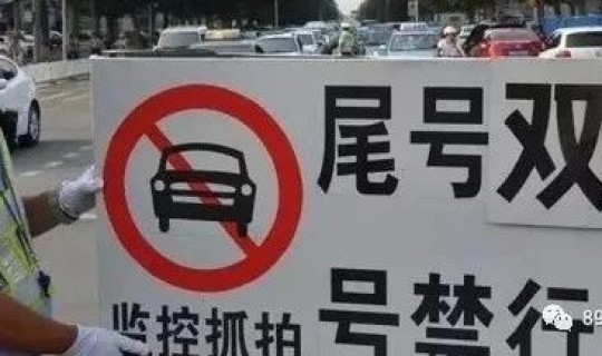 石家庄实行单双号了吗？石家庄单双号限行时间