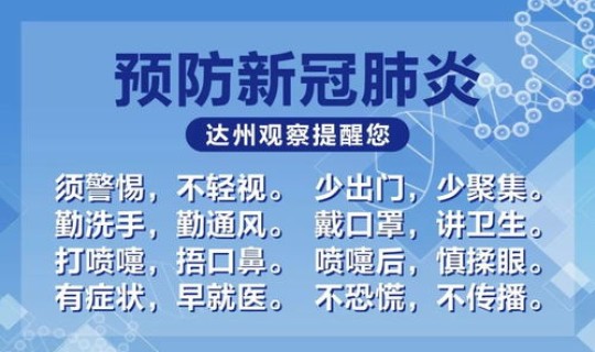 陕西新增一例新冠肺炎患者，陕西一例新冠患者在哪里