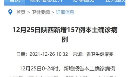 陕西省新增病例详细情况，病例一般情况包括哪些