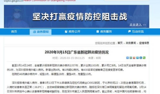 广州今日新增病例详情，广州疫情最新消息
