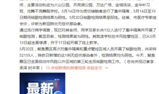 营口新增1例确诊，辽宁营口疫情最新数据消息