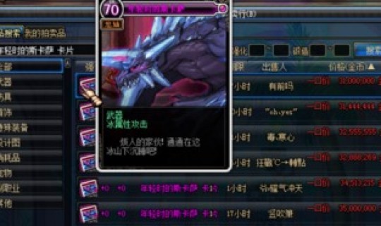 dnf冰强武器宝珠有哪些属性，dnf称号宝珠