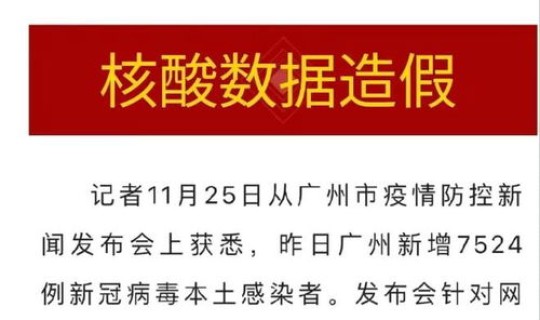 全民核酸啥时候出结果(全民核酸早上做的半夜还没有结果)