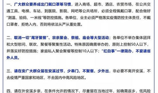 酒席取消(取消宴席的通知)