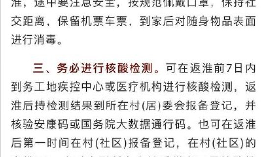 西安低风险地区返乡也要核酸检测，核酸检测的注意事项