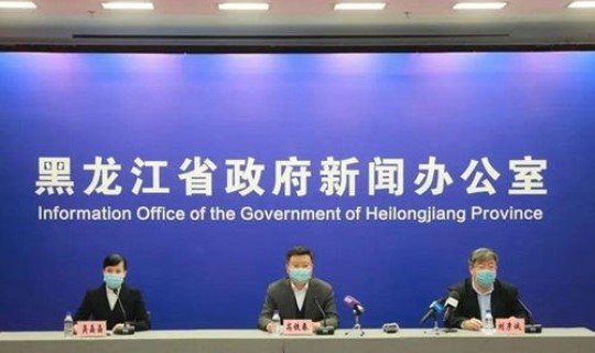 黑龙江疫情进展情况最新消息(黑龙江出现疫情)