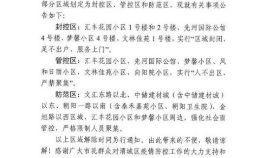 陕西本土几例？西安有本土病例吗