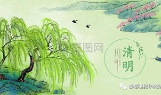 2021年清明节几点交清(清明节的由来)