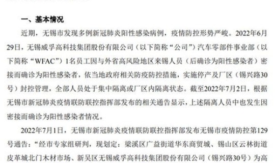 查一查上海的疫情？上海又发生什么疫情