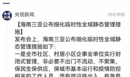 三亚新型冠状病毒最新数据消息？冠状病毒来源