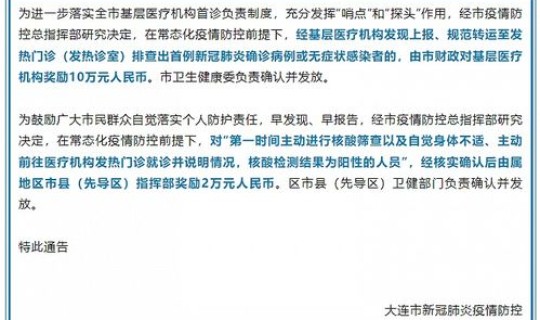 辽宁省新冠肺炎确诊病例？辽宁新病毒叫什么名字