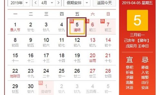 距离1月14号还有几天(5月8号到今天一共多少天)