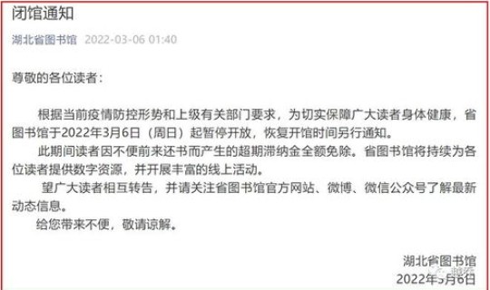 武汉新增本土6例病例详情 武汉现存艾滋病人数