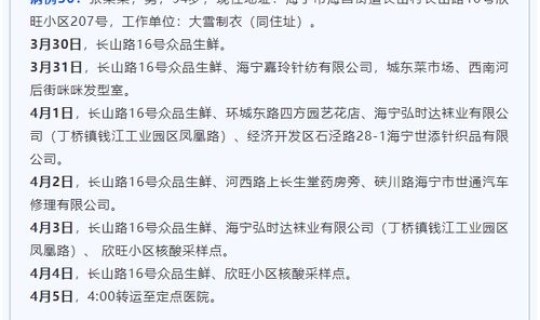 浙江嘉兴有新增确诊病例吗现在，浙江嘉兴最新传染疫情